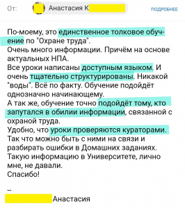 Анастасия К.