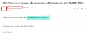 Павел