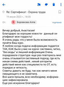 Боровкова Алла