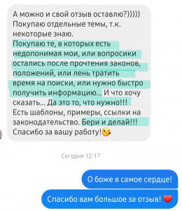 Иван
