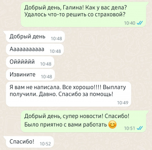 Галина