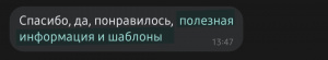 Полина