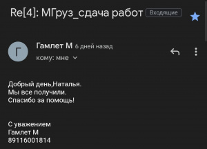 Гамлет М